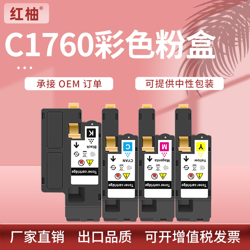 适用戴尔c1760nw粉盒c1765nf墨盒dell 1250 1350cnw 1355cn碳粉盒