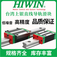 HIWIN台湾上银直线导轨滑块HGH HGW15 20 25 35 45 55 65CAHA滑轨