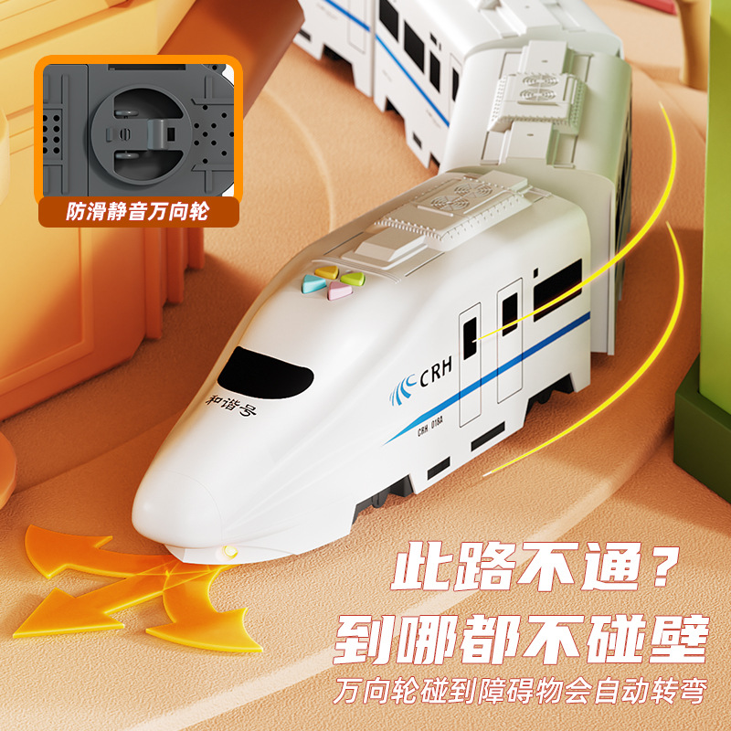 跨境儿童电动火车玩具和谐号动车仿真高铁轨道列车组男孩益智玩具