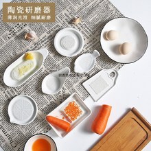 陶瓷磨姜研磨器碟泥盘蒜蓉大蒜生姜丝磨器宝宝菜蔬辅食小工具跨境