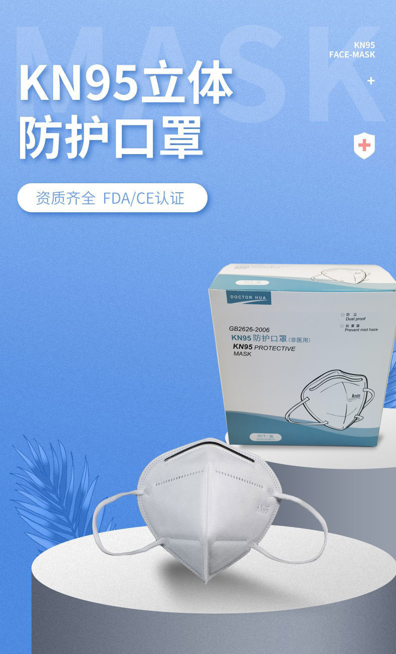 kn95口罩四层防护一次性口罩熔喷布现货外置出口kn95外贸批发mask