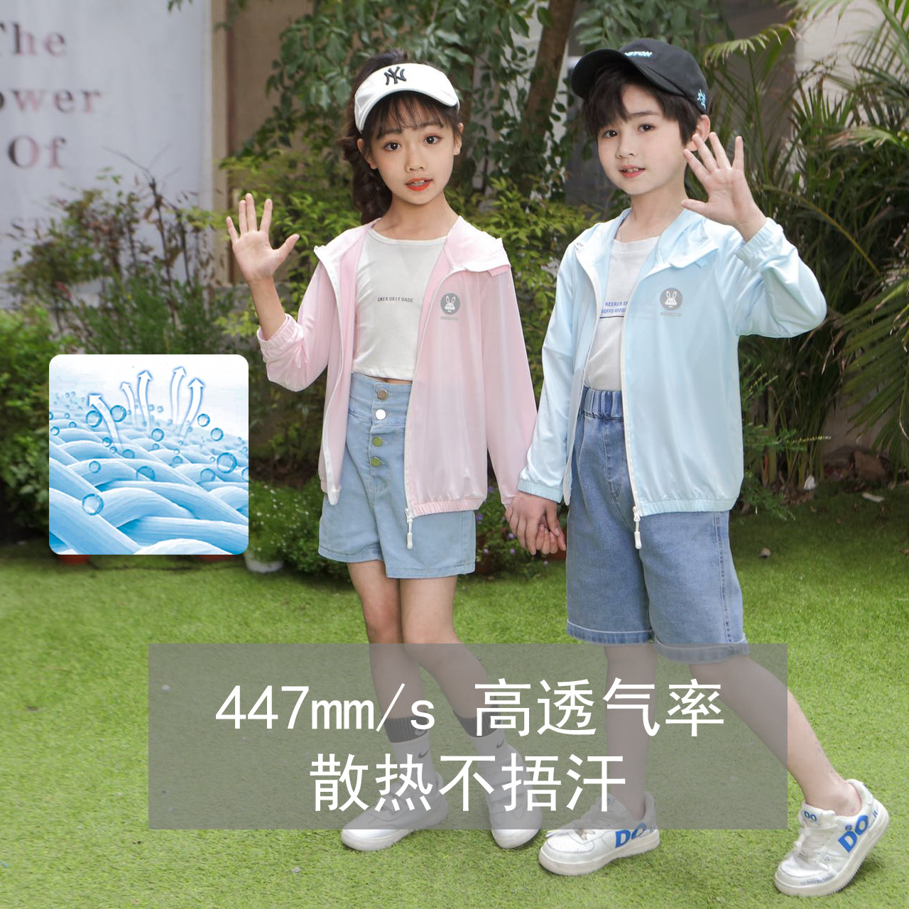 Children's Sun Protection Clothing Men and Women Same Style Sun-Protective Clothing Baby Lightweight Breathable Jacket Summer Wind Shield Korean Style Air Conditioner Coat