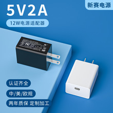 现货10W中规type-c手机充电头美规认证5V1A充电器5V2A电源适配器