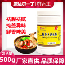 康达尔一丁鲜香王FC9109桶装500g调味料浓缩乙基麦芽酚增香剂调料