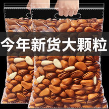 【新货】恒粒佳东北开口松子大颗粒坚果零食批发含包装500g/100g