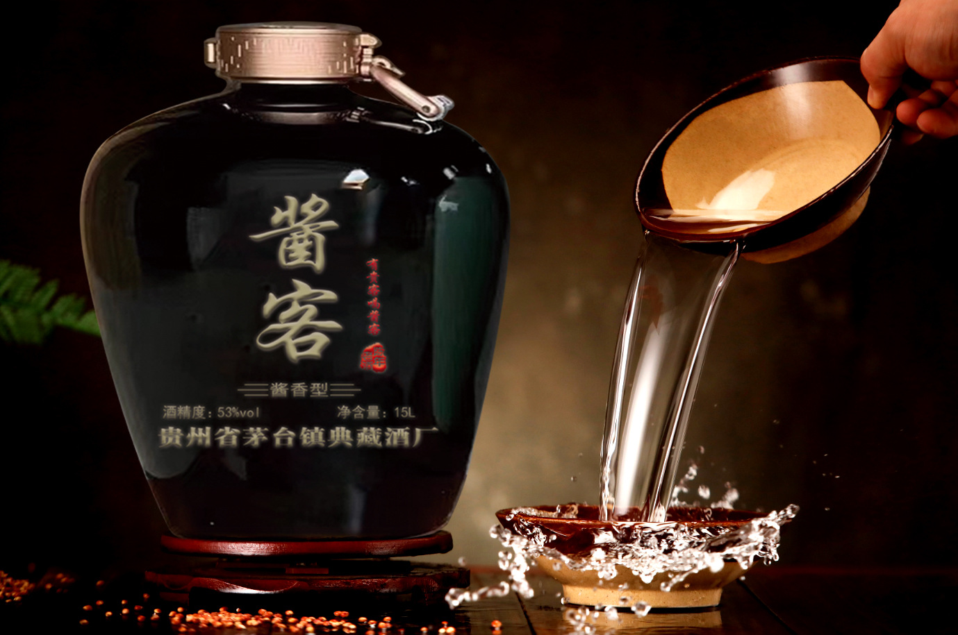 贵州茅台镇 酱香型白酒 酱客珍藏黑坛15l 茅台镇典藏酒厂出品