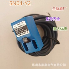 全新原厂 沪工蓝色A级接近开关 SN04-N N2 P P2 D1 D2 Y Y2传感器