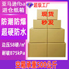 亚马逊fba纸箱五层超硬防潮纸箱国际外贸dhl物流纸箱跨境fba纸箱|ru 亚马逊fba纸箱五层超硬防潮纸箱国际外贸dhl物流纸箱跨境fba纸箱|ru