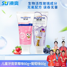 涑爽牙膏抗敏感无氟脱敏过敏正畸专用牙龈敏感牙齿酸痛修护牙釉质