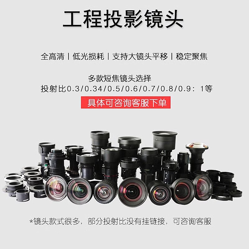 42/0.55/0.6/0.8/0.9/1.0-1.3投影仪机短焦镜头-阿里巴巴