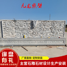 厂家定制石雕九龙壁寺庙景区石雕龙壁御道祠堂墓地青石九龙壁浮雕