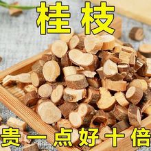 新货正宗桂枝特极正品广西桂枝粉纯天然无硫煲汤炖肉香料调料