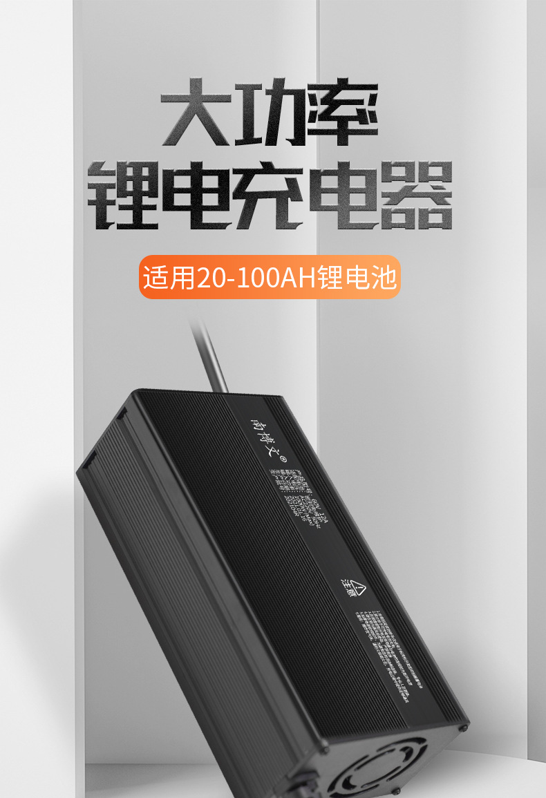 南博文电动四轮车72v88v铁锂三元铝壳大功率锂电池快充充电器批发
