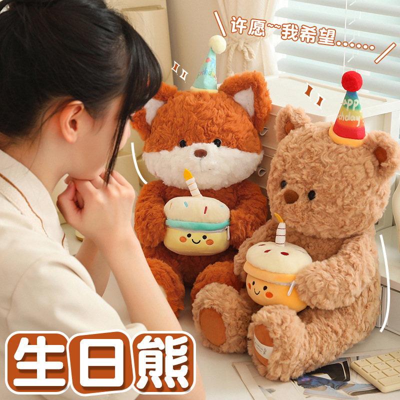 生日熊生日帽礼物熊公仔泰迪小熊毛绒玩具可爱抱枕情侣玩偶送女友