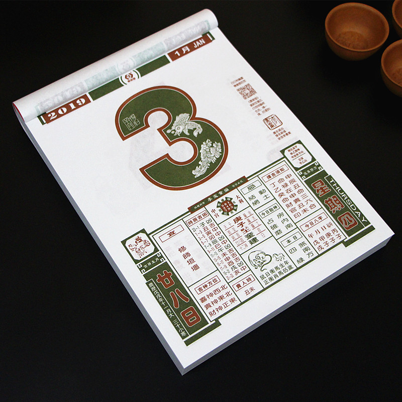 现货包邮正版2022年李宪章日历 16开彩色李宪章正宗通胜虎年日历