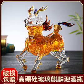 0成交15笔4年复购率:17%动物酒瓶麒麟泡酒瓶加厚高硼硅玻璃瓶艺术酒瓶