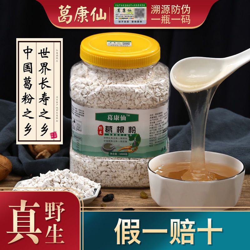 包邮野生葛根粉1000g钟祥柴葛粉营养早餐代餐粉-阿里巴巴