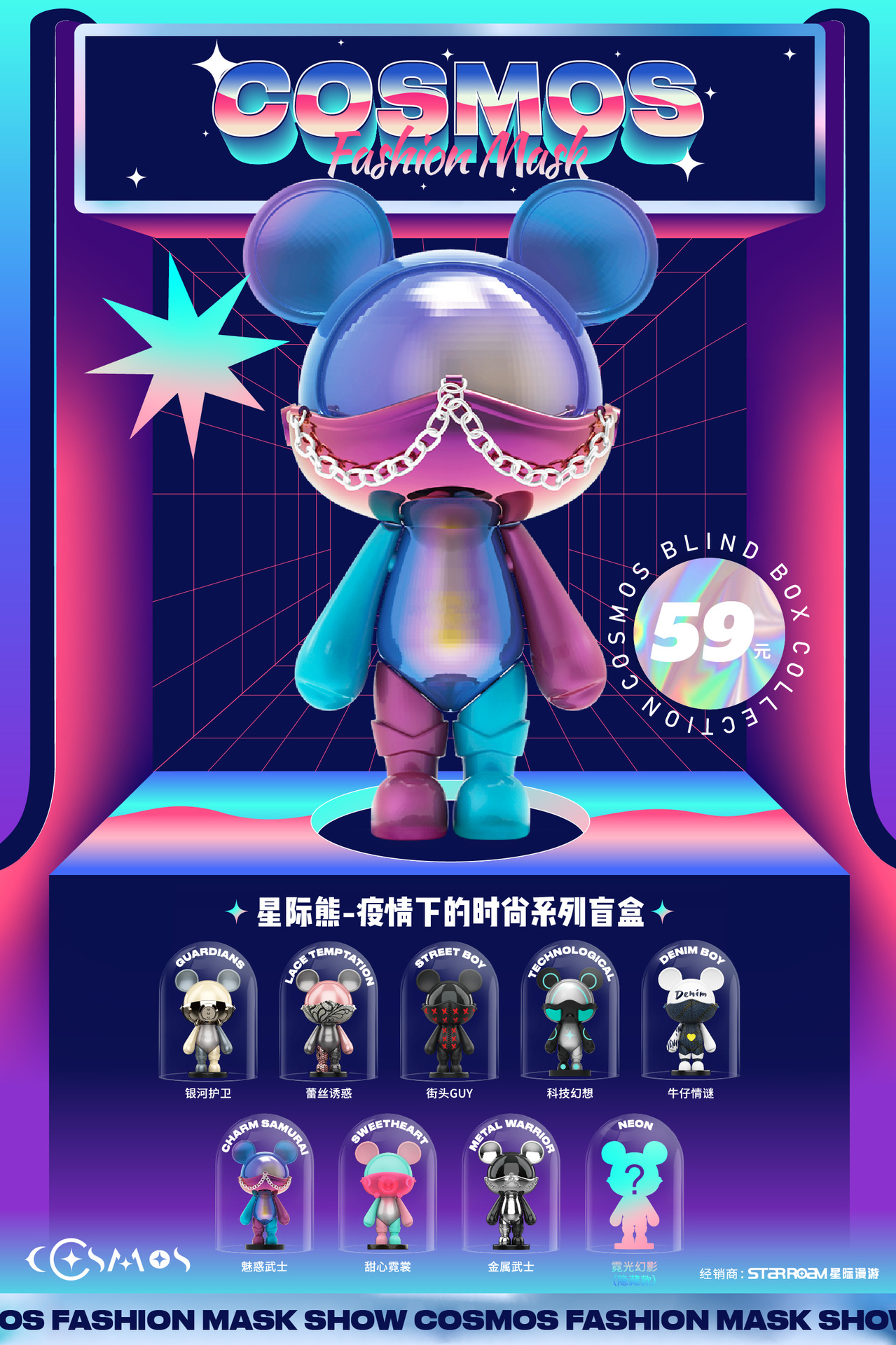 星际熊盲盒娃娃手办 疫情口罩熊盲盒娃娃 送礼礼物文具盲盒套装