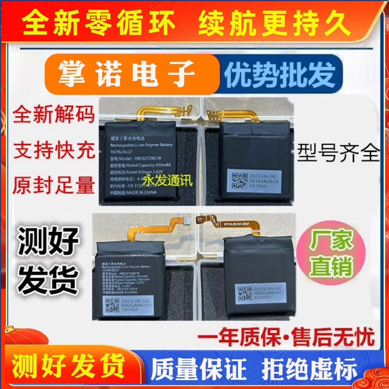 适用华为手表1代/2代/3代3s 3x gt3pro 4x watchgt2/3 watchd电池