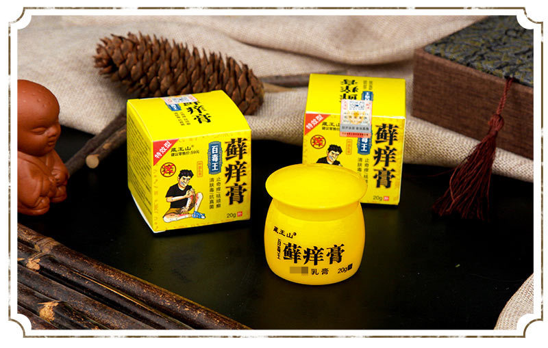 藏王山百毒王癣痒膏 瘙痒蚊虫叮咬膏 草木香草本藓痒乳膏止痒软膏