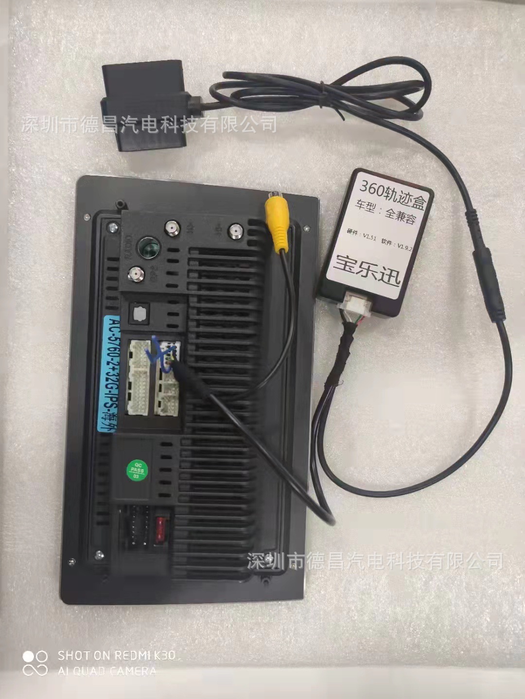 全兼容通用360轨迹盒解码盒360全景行车记录仪倒车辅助轨迹线obd