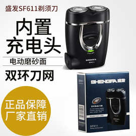 浙江盛发剃须刀