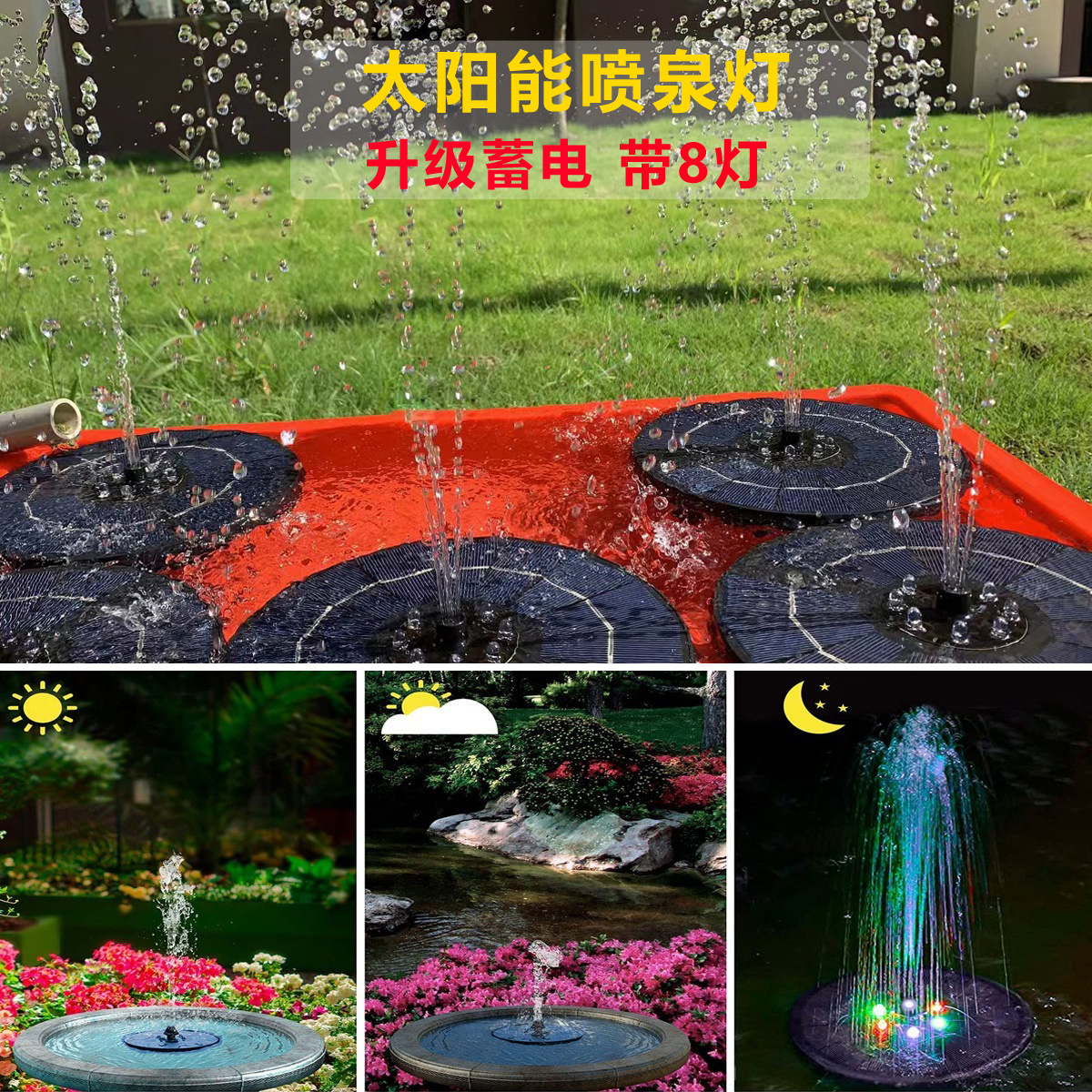 Factory Solar Fountain Light Colorful Light Outdoor Swimming Pool Pool Water Spray Floating Waterproof Fountain Pump E-Commerce Hot-Selling Product