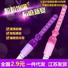 男用电震动后庭拉珠肛塞肛门塞女性自慰器具成人用品