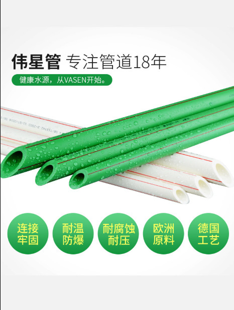 伟星管业ppr水管配件家用冷热水管热熔接头ppr自来水管批发供应