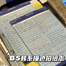 B5韩系拍纸本ins高颜值小红书学习考研便签加厚英语单词笔记本