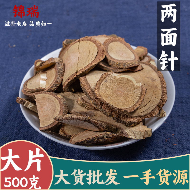 两面针 入地金牛 双面刺 下山虎 亳州中药材批发中草药药食同源