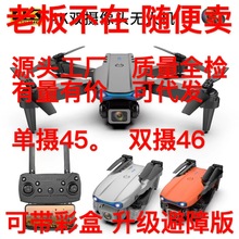 跨境e99pro / k3无人机航拍遥控飞机批发儿童玩具四轴飞行器drone