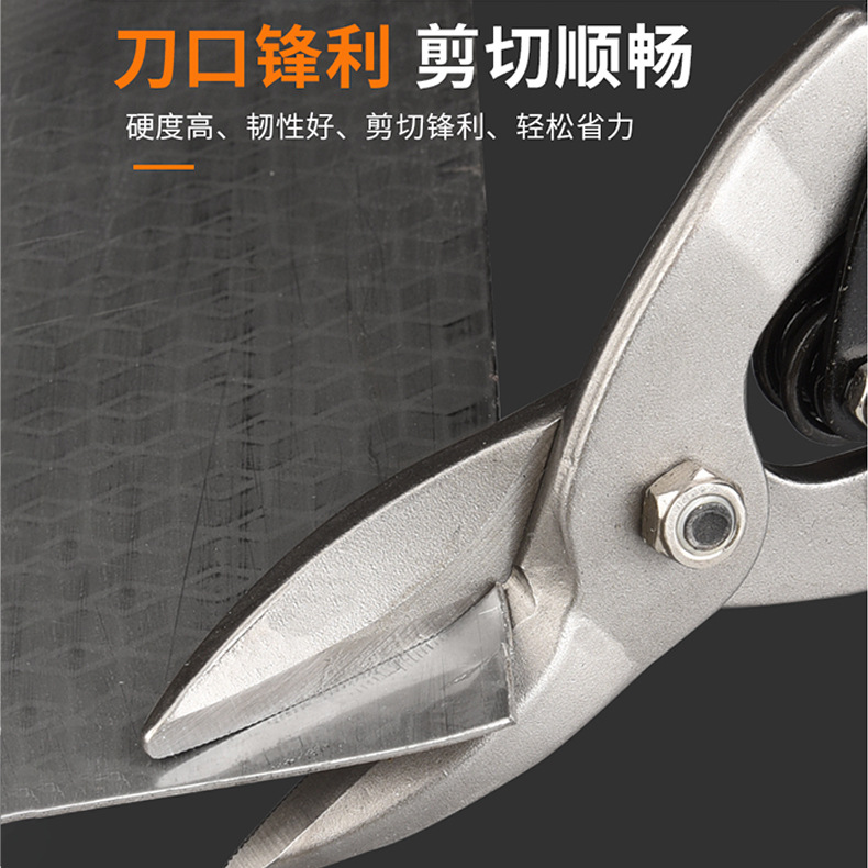 Iron Scissors Industrial Grade Aviation Snip Strong Multifunctional Metal Stainless Steel Keel Aluminum-Plastic Plate Manual Scissor