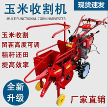 可配手扶拖拉机使用前置玉米收获机 小块地玉米收割机 棒子收割机
