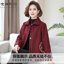 喜婆婆婚宴礼服秋款风衣2024春秋中老年妈妈装本命年上衣外套洋气