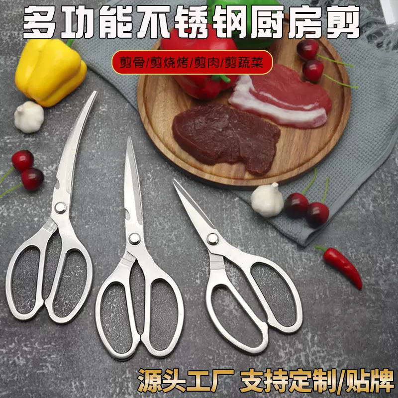 阳江一体全不锈钢剪刀 跨境加长多功能锋利剪烤肉鸡骨专用厨房剪