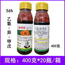 十面埋伏56%乙氧异甲戊大蒜田一年生杂草土壤喷雾农药除草剂400克