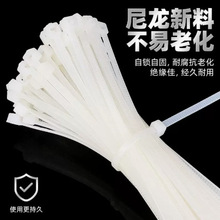 塑料尼龙扎带白色250条/包（4*250MM)家庭用品居家自锁式尼龙扎带