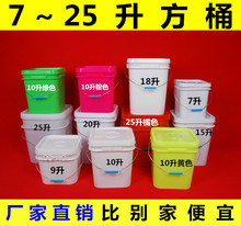 10L20L塑料桶加厚方桶水桶塑料桶食品桶包装桶涂料桶果酱桶钓鱼桶