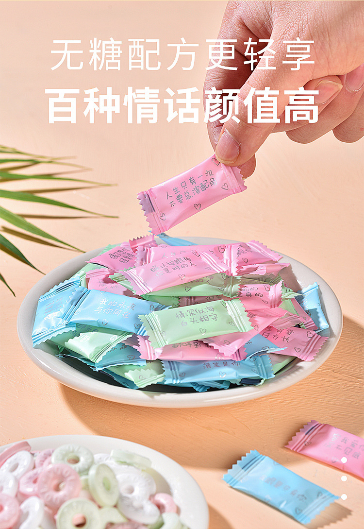 网红无糖薄荷糖强劲清凉土味情话糖果散装前台招待清新口气圈圈糖