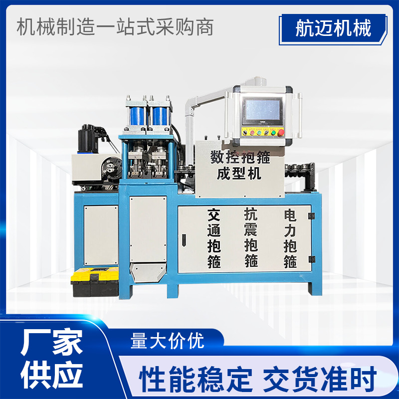 数控扁铁抱箍机热镀锌管夹生产设备电力抱箍成型机光伏抗 震支架