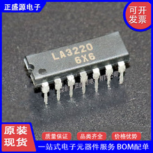 全新原装现货 LA3220 直插 DIP-14 音频放大器芯片 功放IC集成块