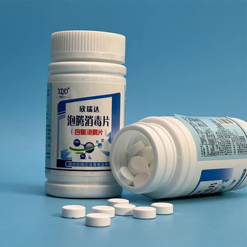 100片含氯消毒水学校酒店环境餐具医院幼儿园泳池84消毒片泡腾片.