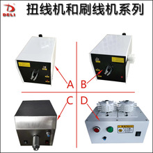 伸缩扭线机屏蔽线网刷线分线拆线打散漆包线电子线单拧线机搓线机