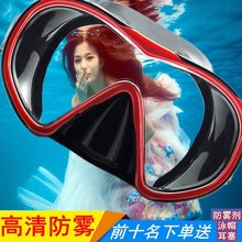 大框泳镜护鼻一体男女防雾防水游泳眼镜儿童浮潜面罩镜高清潜水镜