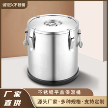 定制304不锈钢平盖保温桶汤桶汤锅 大容量盖密封桶商用豆浆奶茶桶
