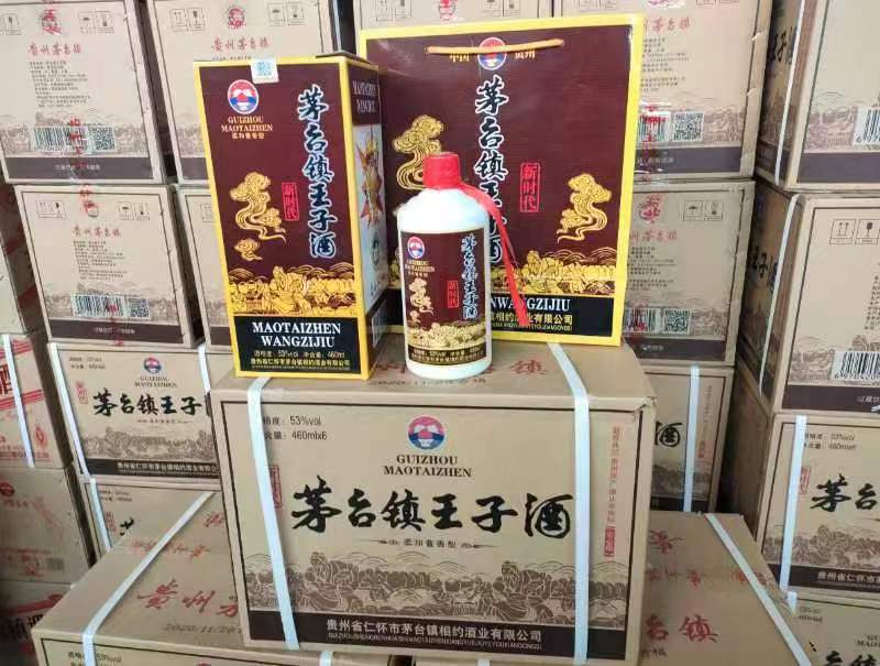 茅台镇王子酒460ml*6 整箱 送礼品袋53度柔和酱香型白酒处理-阿里巴巴
