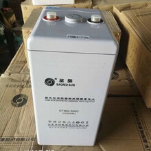 圣阳蓄电池GFMD-800C 2V800AH 参数尺寸 参数规格