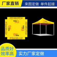 深圳雨伞3米*3米钢架折叠帐篷 大量批发户外促销四角广告帐篷展览