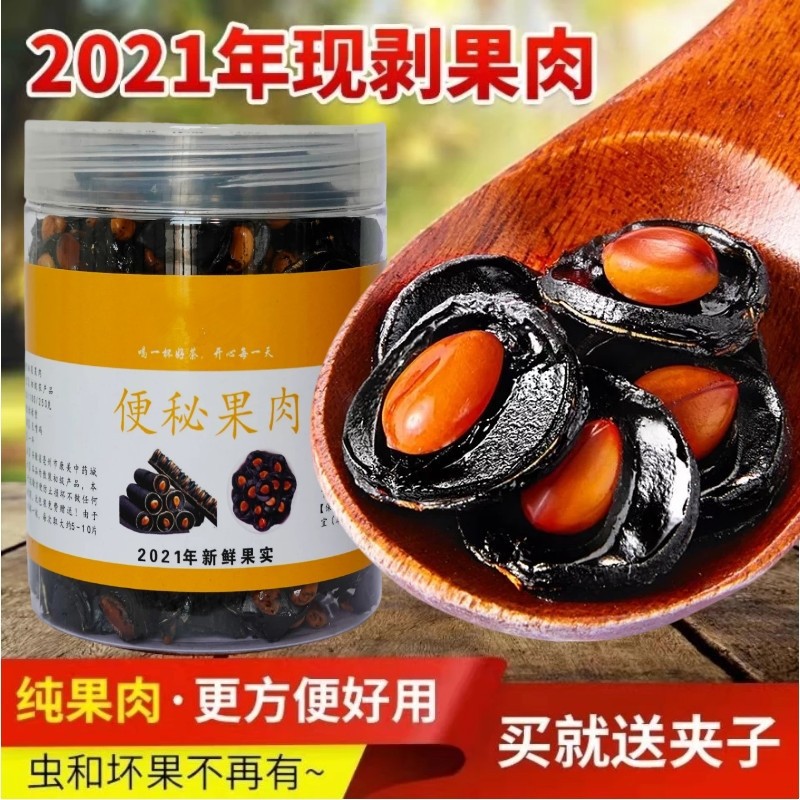 便秘果纯果肉随便云南缅甸野生腊肠树酚酞果导片纯植物大解果